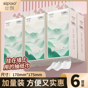 抽纸家用亲肤实惠装 丝飘山水系超大尺寸1280张6包悬挂式 餐纸面纸