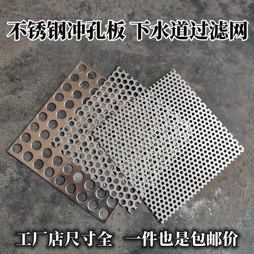 不锈钢孔板过滤网●工厂店更优惠