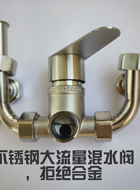 304不锈钢大流量混水阀冷热水混合阀淋浴龙头电热水器开关