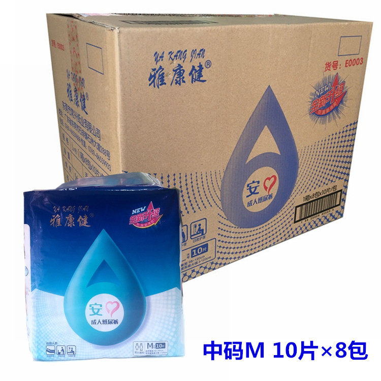 雅康健成人纸尿裤安心加强型老年人产妇防漏尿不湿中码M80片整箱