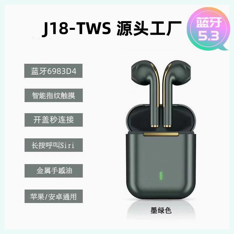 适用J18蓝牙耳机无线蓝