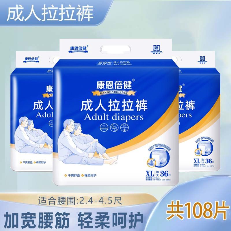 康恩倍健成人拉拉裤加厚老人防漏尿裤老年人尿不湿专用特价