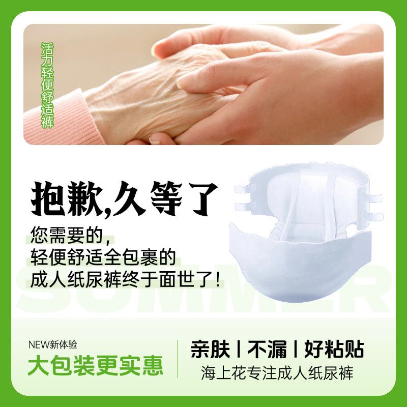 成人纸尿裤老年人护理裤男女大人用老人尿不湿大码加厚正品海上花