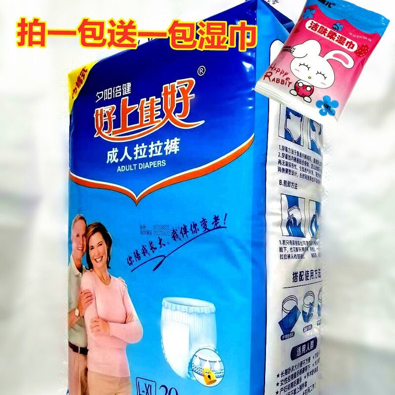 好上佳好好上加好拉拉裤L码大码20片成人纸尿裤尿不湿老人加厚