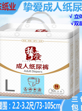 挚爱天津尿不湿裤