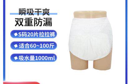 津慧雅成人拉拉裤男纸尿裤女S码小号中大童特瘦老人尿不湿隔尿垫