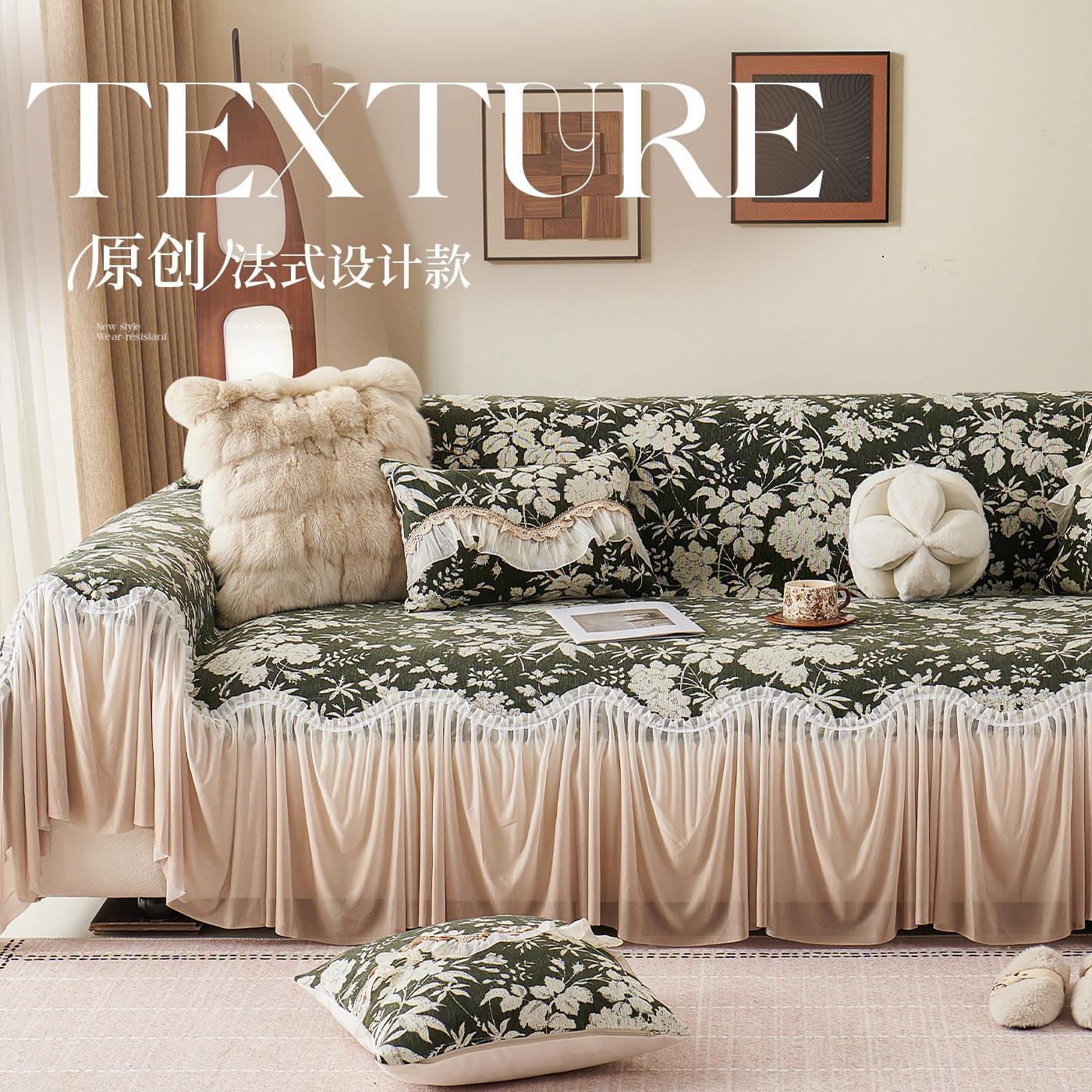 法式复古沙发巾四季通用秋冬新款轻奢高级盖布防滑沙发垫全盖套罩,居家布艺,沙发套,淘宝优惠券,粉丝福利购,淘宝优惠卷