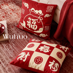 新年福字抱枕靠垫2026马年靠枕套红色喜庆装饰枕家用客厅沙发靠背
