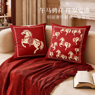 红色喜庆马年抱枕2026新款客厅沙发靠枕套生肖装饰枕床头靠垫靠背