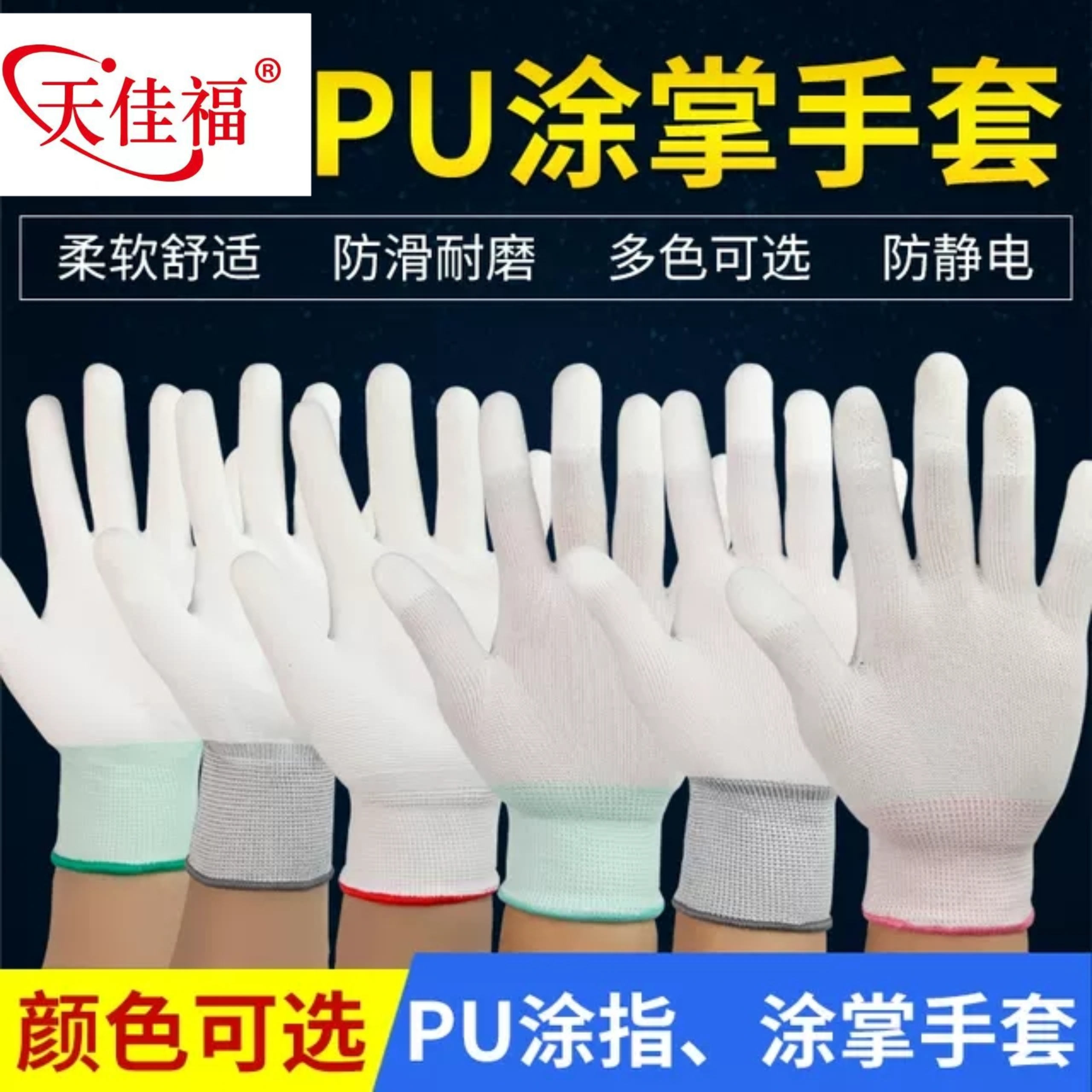 防滑薄款涂掌劳保手套浸胶涂胶