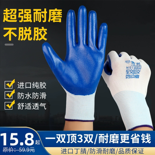 手套耐磨耐油橡胶丁晴劳保工作皮