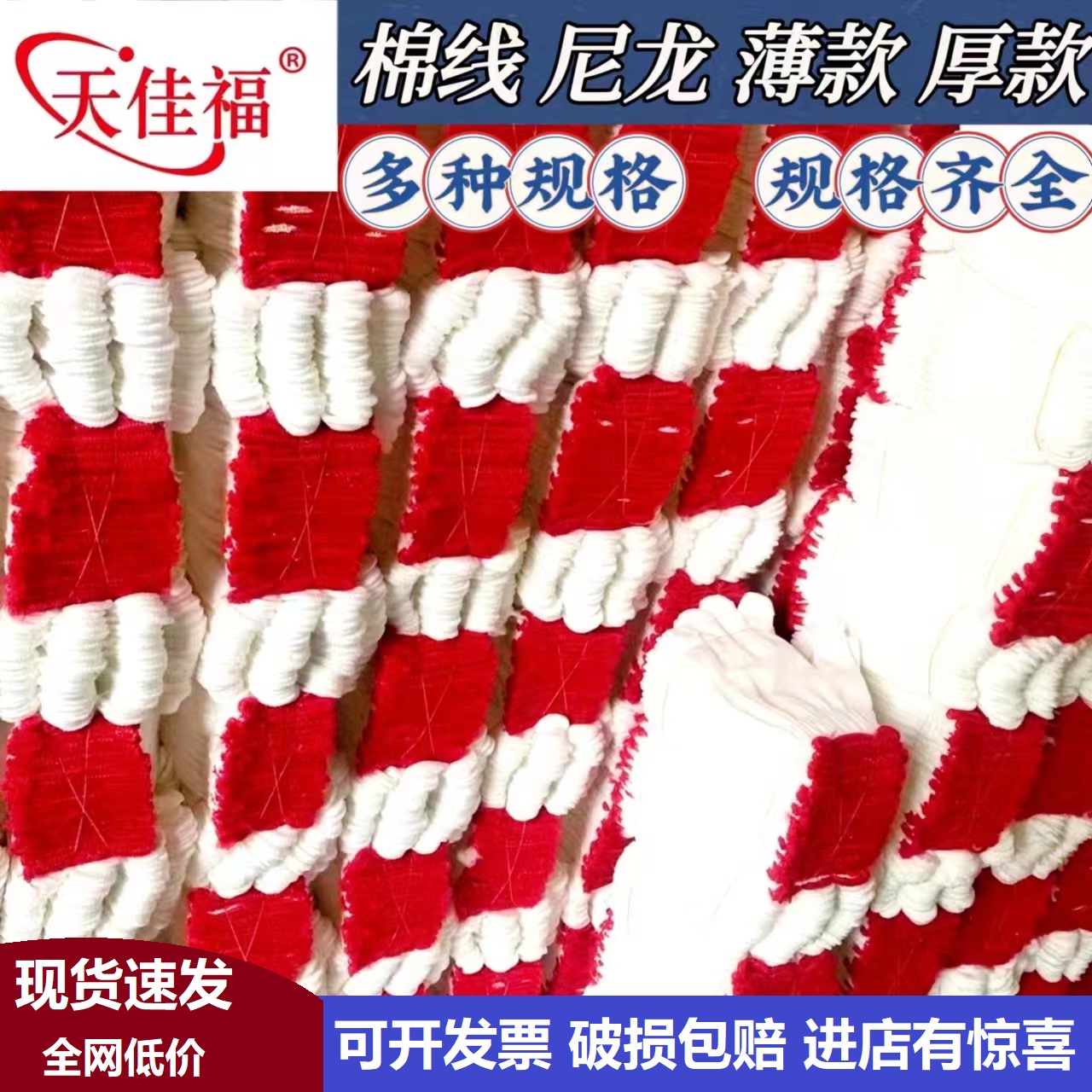 勞保手套耐磨棉線加厚工作防護