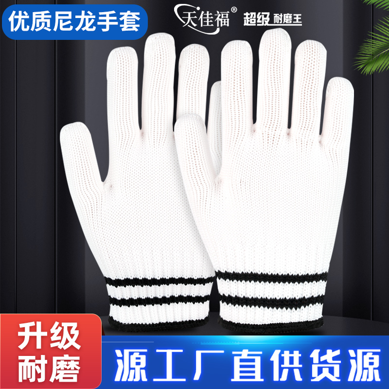 尼龙耐磨黑手套干活劳保工地加厚