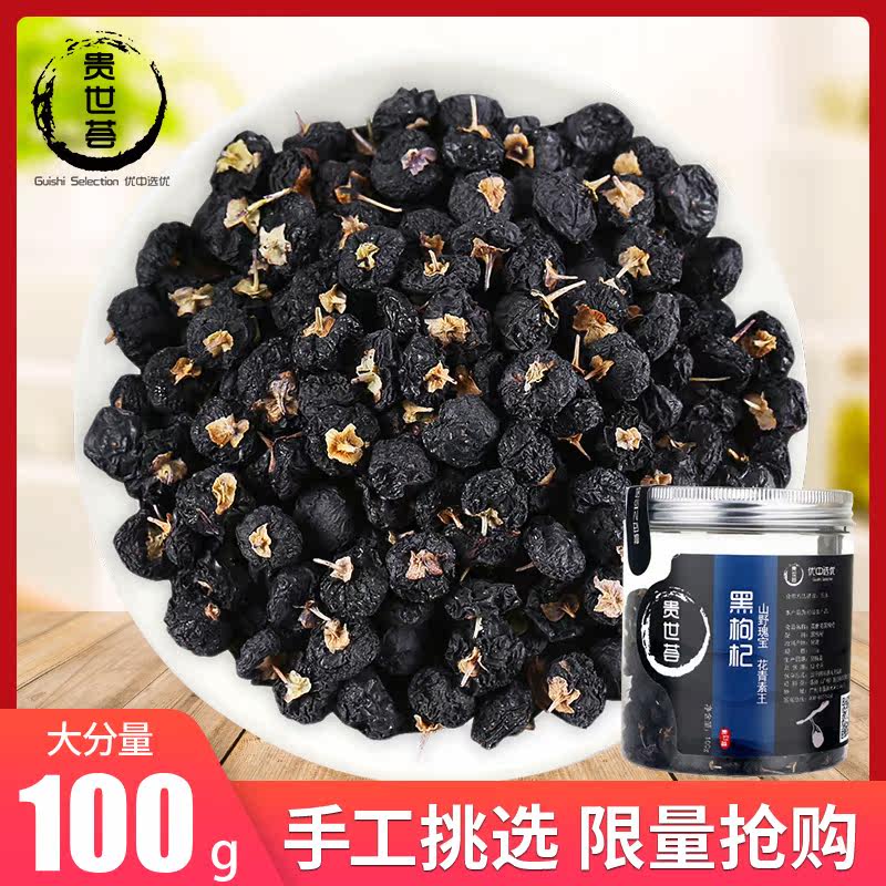 Wolfberry Selected fruit Qinghai qaidam Nuomuhong Medlar 100gin the Traditional nourishing food , Wolfberry and its products , Wolfberry  category - from Buy2taobao.com to provide professional Taobao agent buy service