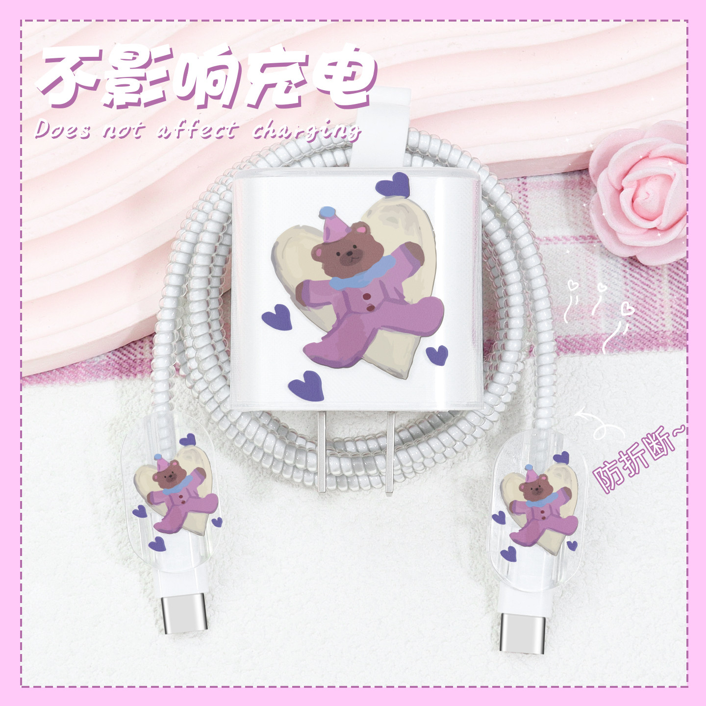 充电器数据线保护套透明印花新款