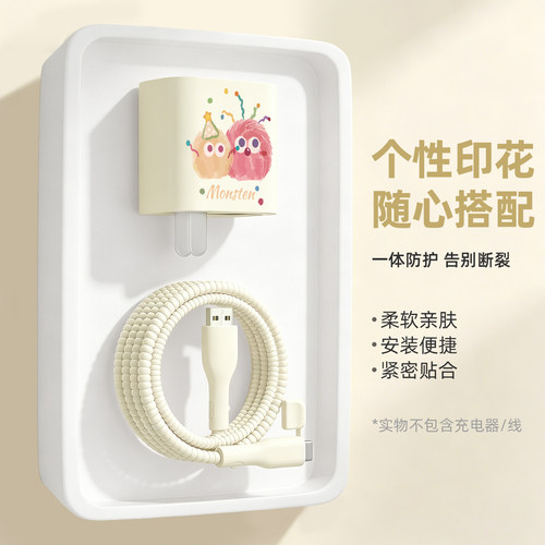 硅胶印花新款充电器数据线保护套