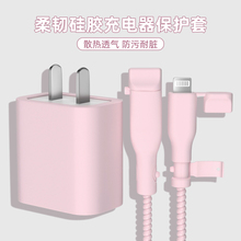 适用苹果20w充电器保护套iPhone16防折断缠绕绳iPad苹果15promax手机壳简约硅胶粉色款苹果14/13数据线防尘套