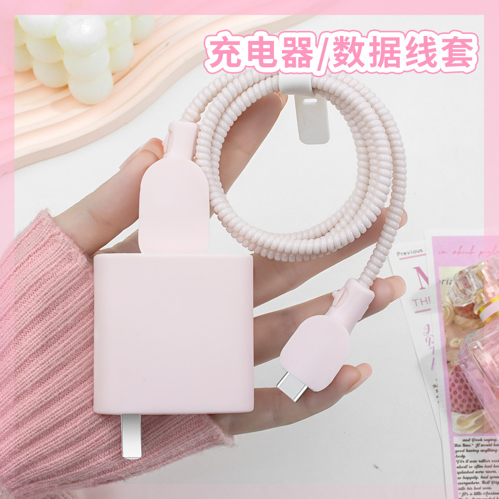 充电器数据线保护套纯色简约新款
