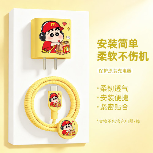 手表数据线保护套防折断缠绕绳