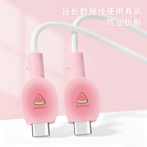 充电器数据线保护套防折断缠绕绳