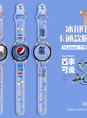 适用于Ticwatch Pro3手表表带/2020/E/2代悦动/经典/C2/S2智能GTX腕带Ticwatchpro4G/透明硅胶替换带正品