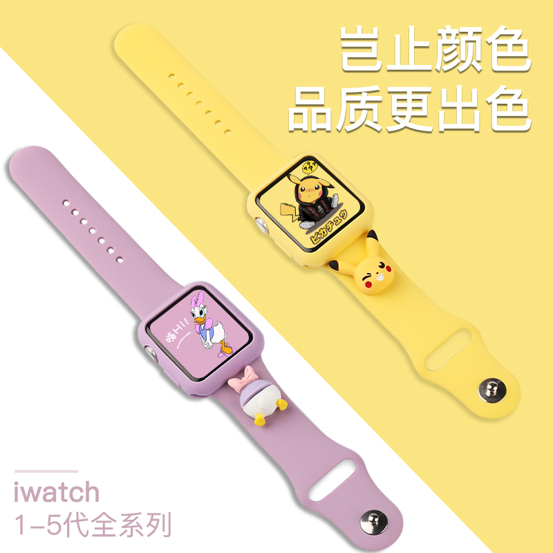 iwatch表带苹果手表潮全包卡通