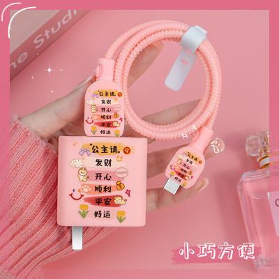 充电器数据线保护套适用红米K70