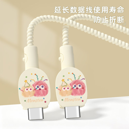 充电器数据线保护套防折断缠绕绳