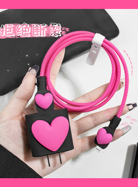 适用20W苹果17pro充电器保护套iphone15promax数据线两端防护套防折断iphone16手机壳13/12pro女生ipad贴片款