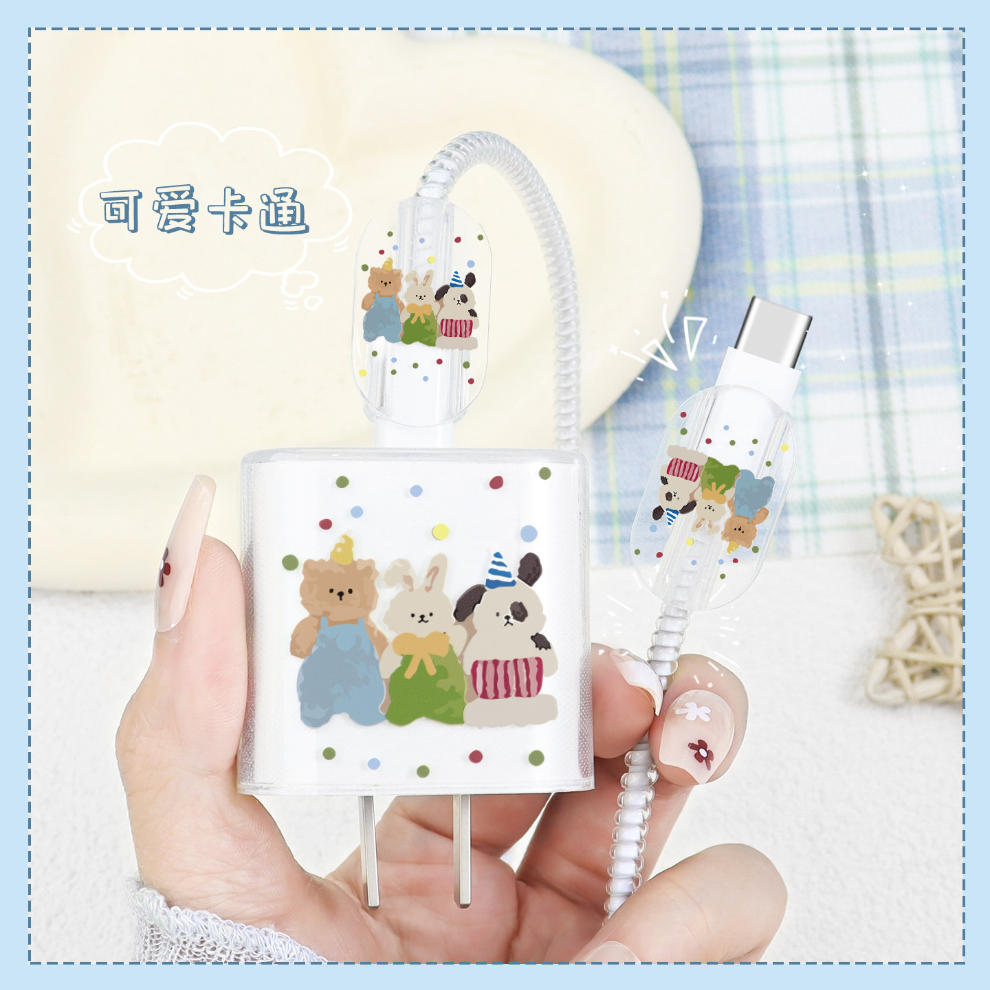 充电器数据线保护套透明印花新款