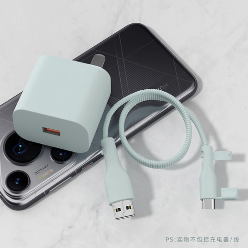 适用于OPPO80W手机充电器保护套