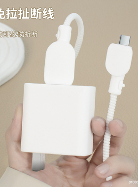 适用于67W小米14Ultra13手机数据线防折绕绳K70E/k60白色手机壳红米Turbo3充电器保护套90W红米数据线保护套