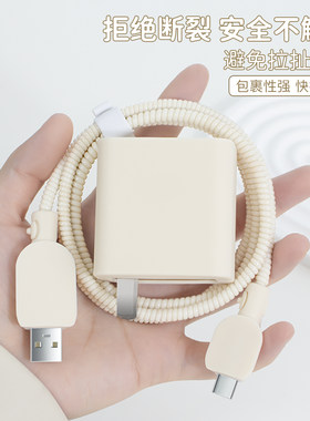 充电器保护套66W适用vivoXFold3