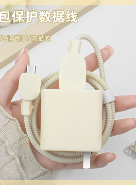 适用防断裂修复神器90W红米K80/K70e数据线缠绕绳套红米Turbo4Pro小米15软壳充电器保护套红米Note13Pro通用