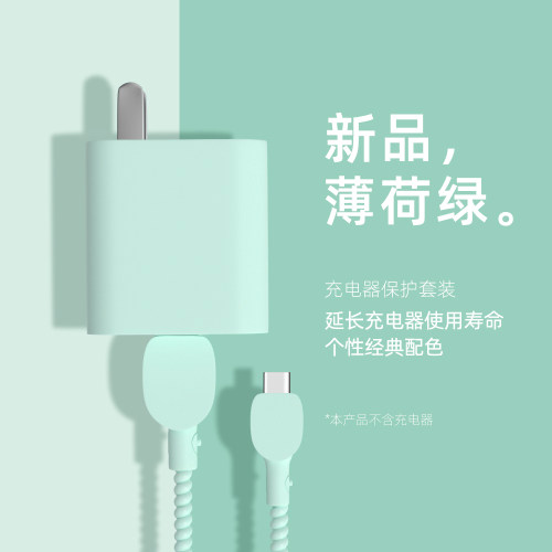 充电器数据线保护套OPPO160W