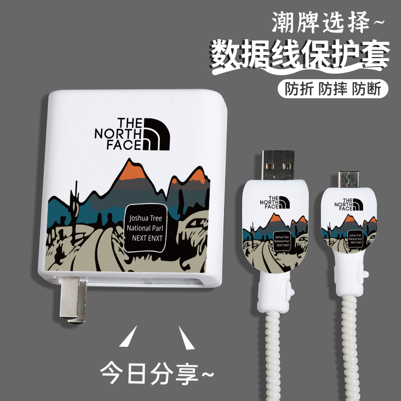 红米k70pro/K60Pro充电器保护套