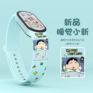 适用于小米手环9表带4/5/6/7NFC版8代可爱卡通印花男女通用硅胶款小新夏天快拆款运动潮三四五六七代手环腕带