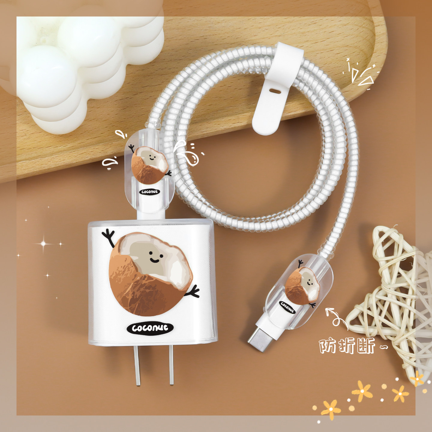 适用苹果17耐脏充电器套20W苹果16Promax15数据线保护套缠绕绳苹果14Promax防断裂修复神器iPad2022充电线套,3C数码配件,充电器保护套,淘宝优惠券,粉丝福利购,淘宝优惠卷