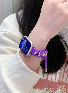 适用Applewatch6/5/Ultra4/3/2s9苹果智能手表表带iWatch8/7代替换编织款运动潮流女款双色紫色拼米白色表带
