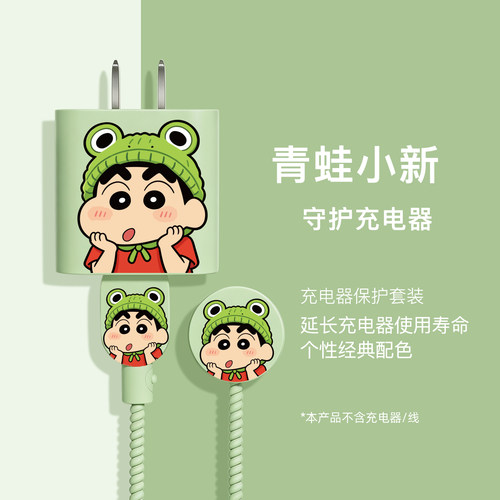 手表数据线保护套防折断缠绕绳