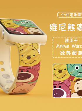 适用iwatch表带苹果手表applewatch6代7SE5/4/3/2/1代潮牌卡通硅胶运动44mm42女38mm40通用iphoneseries7表带