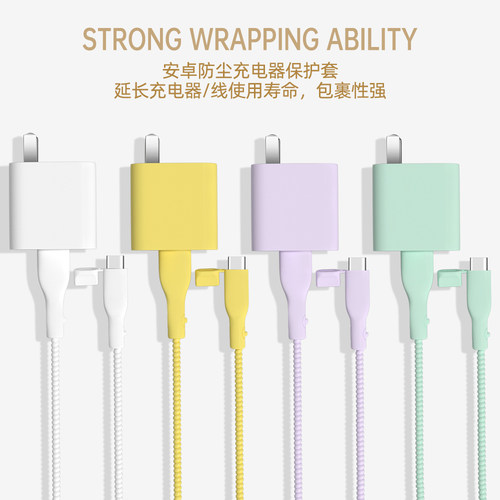 充电器数据线保护套纯色简约新款