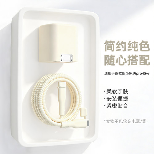 充电器数据线保护套硅胶纯色新款