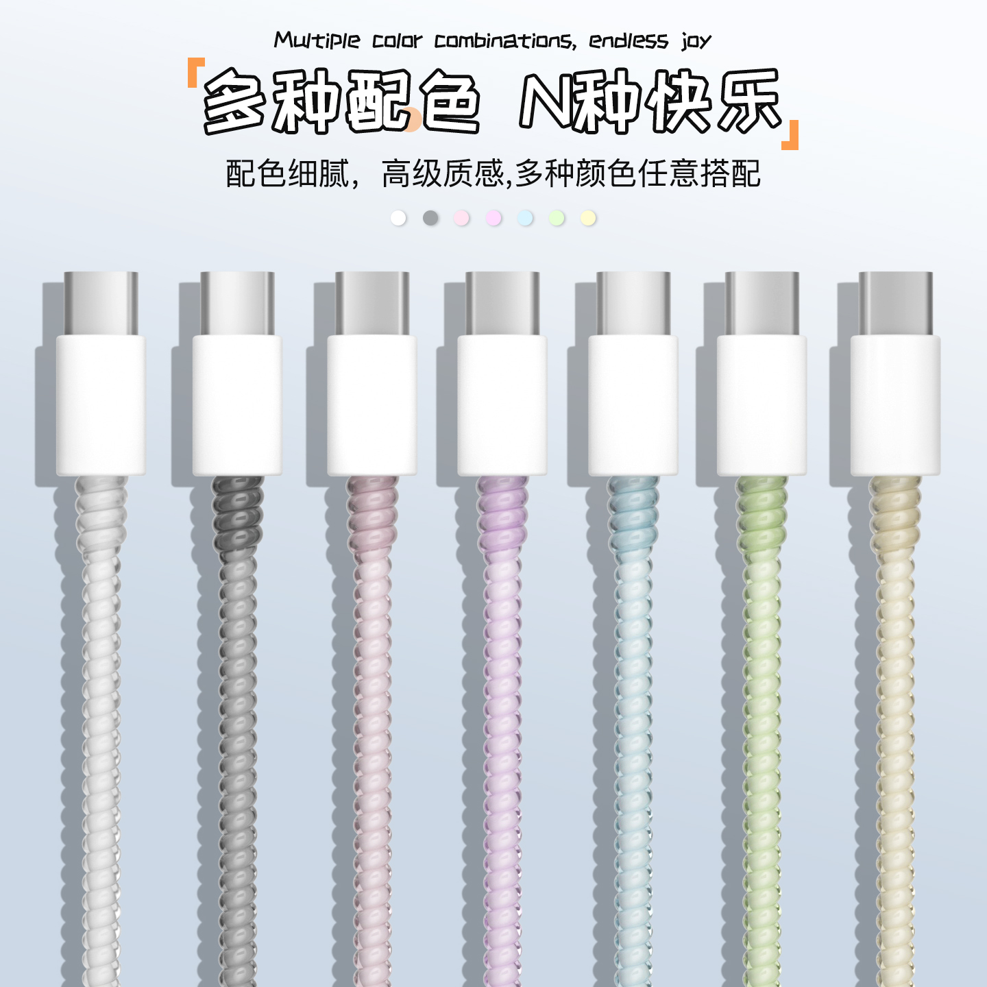 充电器数据线保护套简约透明新款