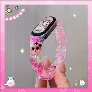 适用于小米手环9腕带4/5/6/7NFC版手环8腕透明印花夏天创意男女通用限量款表带运动手环硅胶透明带防水个性