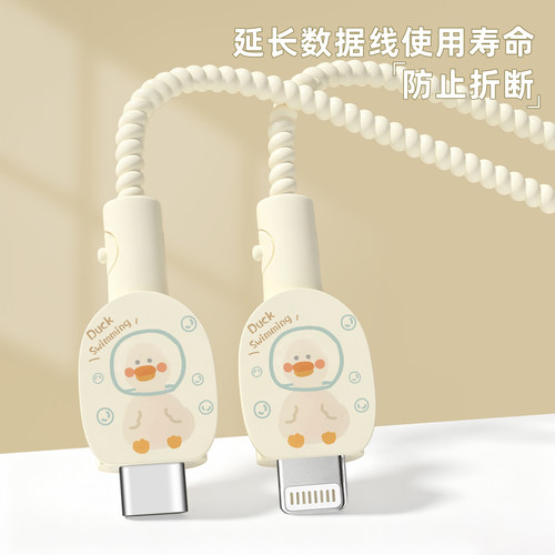 充电器数据线保护套防折断缠绕绳