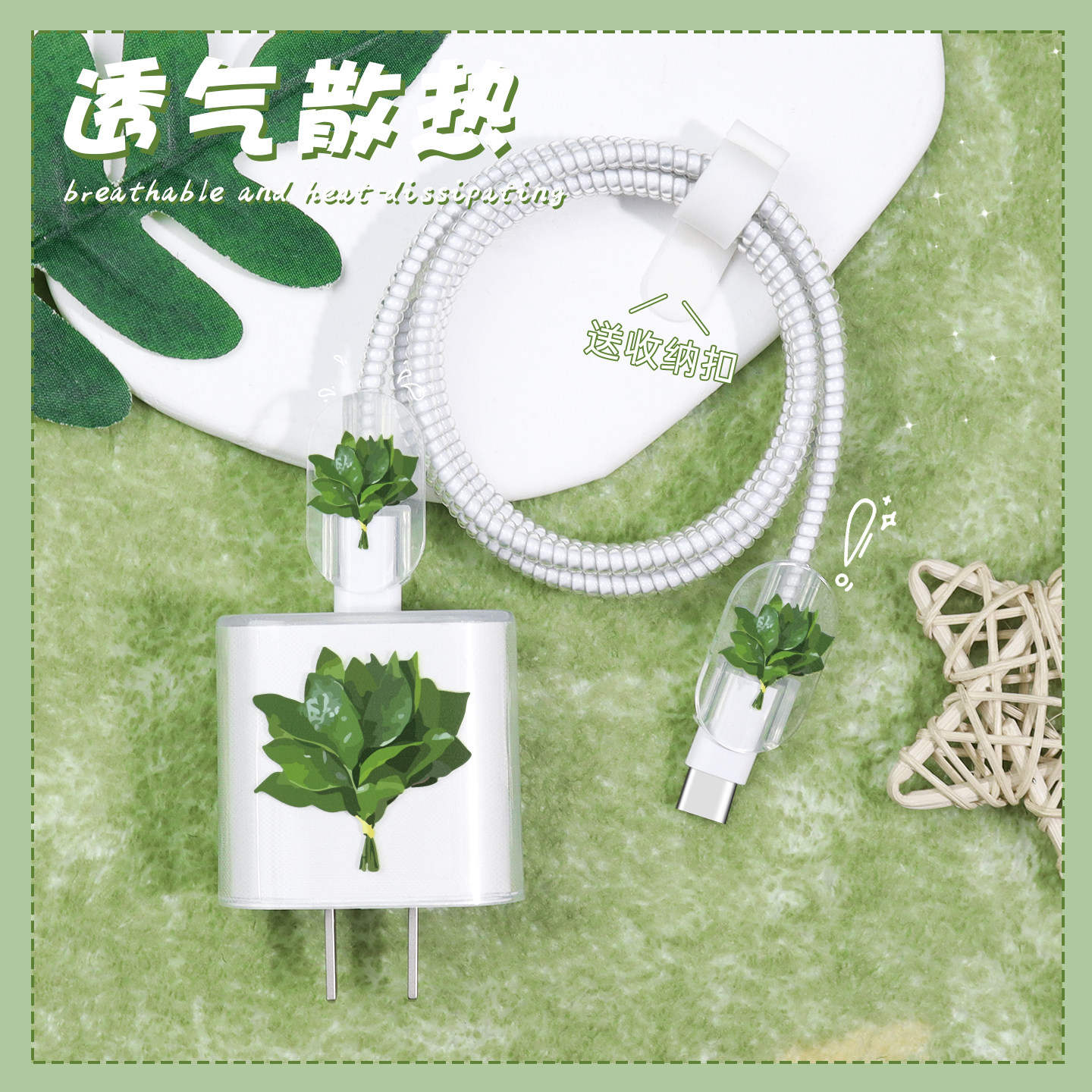 充电器数据线保护套透明印花新款