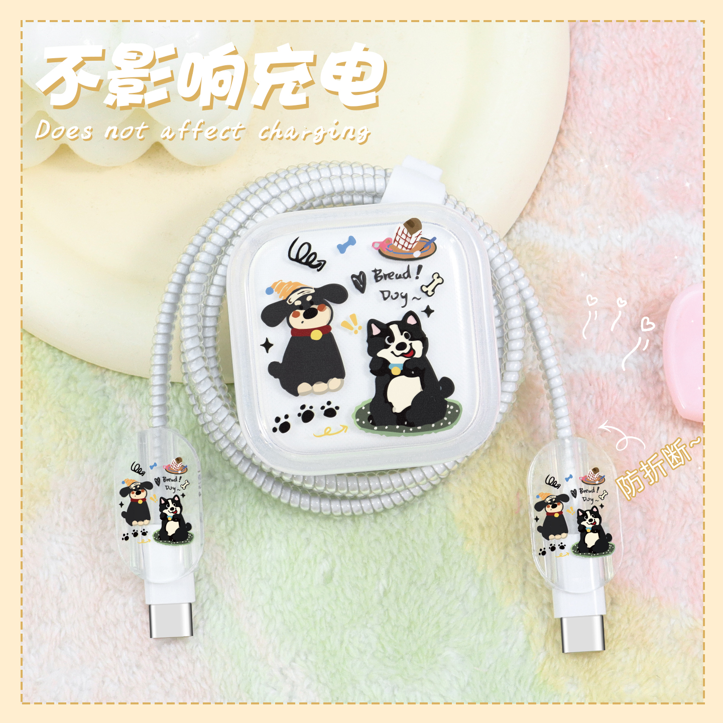 充电器数据线保护套透明印花新款