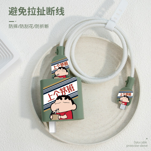 华为mate60pro充电器保护套卡通