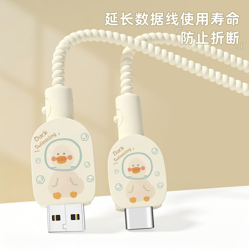 充电器数据线保护套防折断缠绕绳